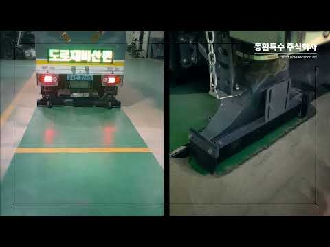 친환경 도로먼지청소차[1톤 전기차+전기배터..