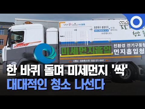 동환특수 뉴스보도자료 